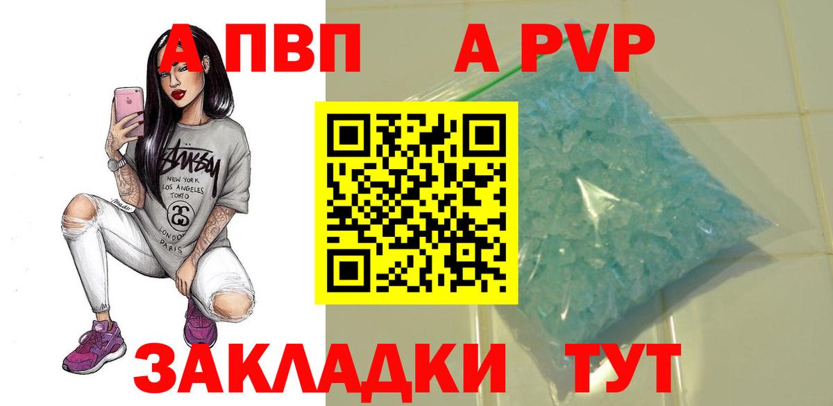 Alfa_PVP Соль Куйбышев