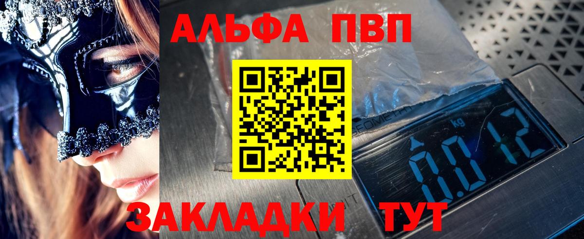 А ПВП мука  Alpha PVP кристаллы  Вход с VPN  Alfa_PVP крисы CK  Куйбышев 