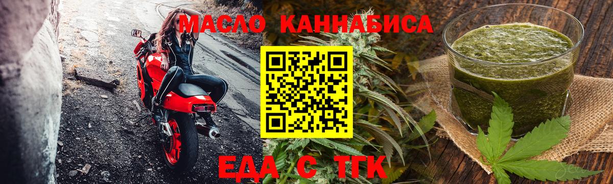Cannafood марихуана Куйбышев