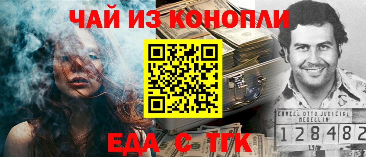 Cannafood марихуана  Вход с VPN  Куйбышев 