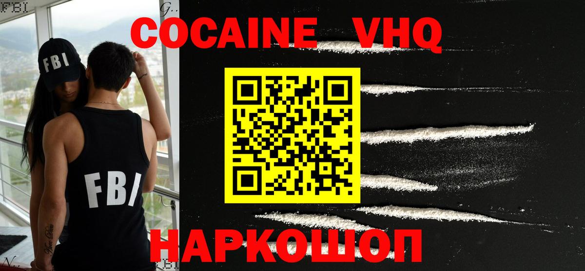 Кокаин Эквадор Куйбышев