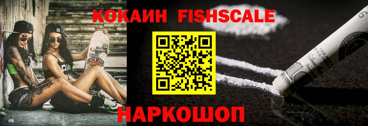Кокаин  Вход с VPN  Куйбышев  Кокаин Колумбийский 
