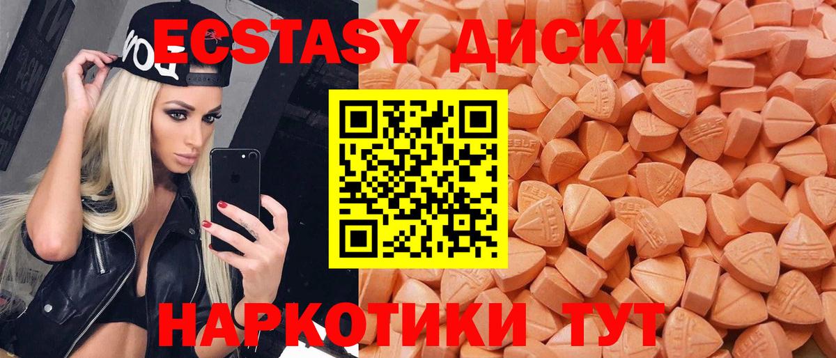 Ecstasy Philipp Plein Куйбышев