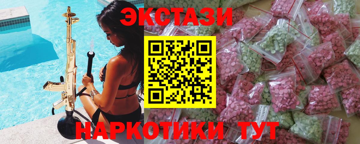 ЭКСТАЗИ 280 MDMA  Экстази таблы  Экстази  Куйбышев  Вход с VPN 