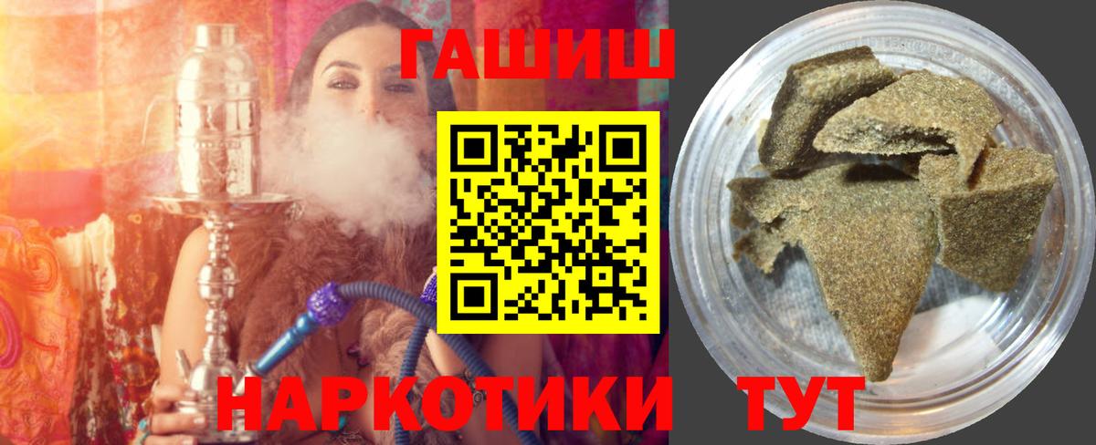 Гашиш Cannabis  Гашиш  купить наркотик  ГАШ гашик  Вход с VPN  Куйбышев 