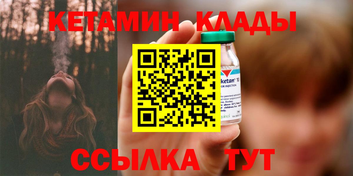 КЕТАМИН ketamine  Вход с VPN  Кетамин ketamine  KRAKEN зеркало  Куйбышев 