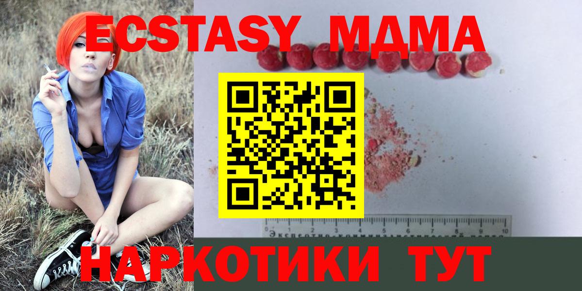 MDMA кристаллы Куйбышев
