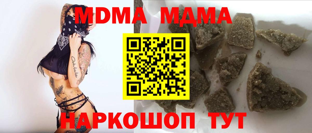 Куйбышев  MDMA crystal  МДМА кристаллы  Вход с VPN 