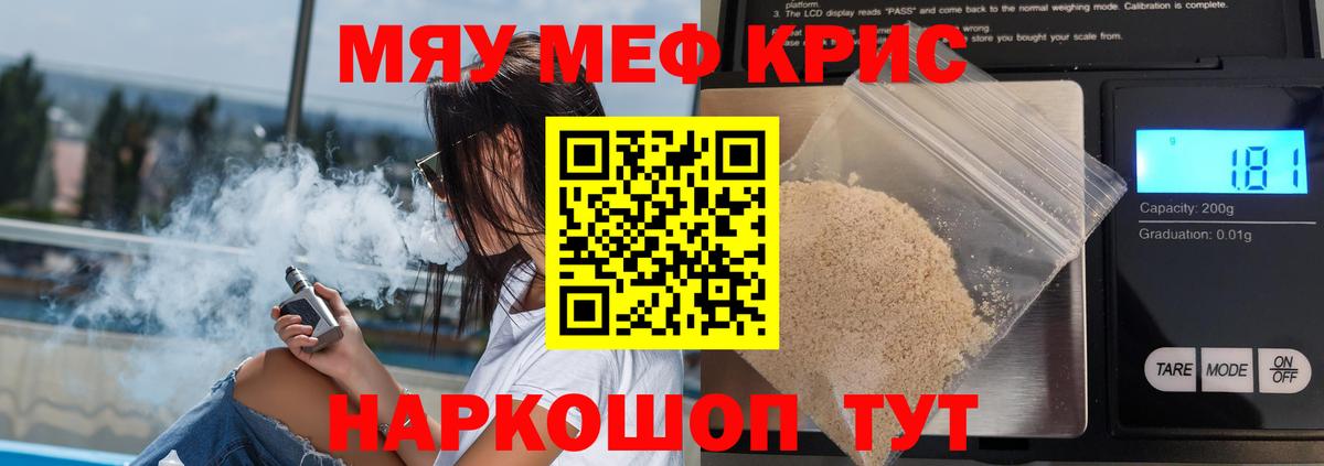 МЕФ 4 MMC  Вход с VPN  Куйбышев  МЯУ-МЯУ  Меф mephedrone  МЯУ-МЯУ 