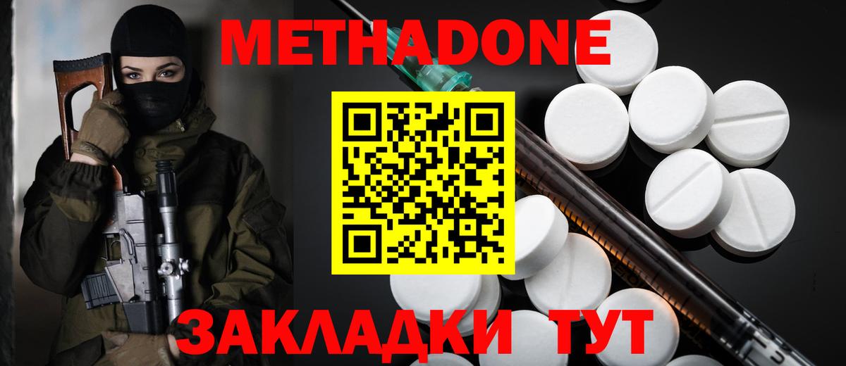 Метадон белоснежный  OMG маркетплейс  Куйбышев  МЕТАДОН кристалл  Вход с VPN 