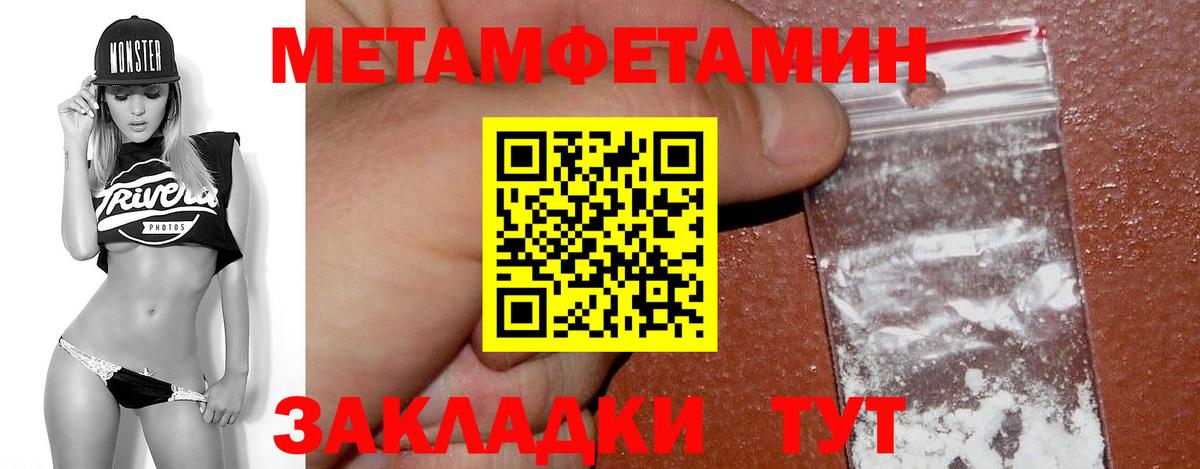 МЕТАМФЕТАМИН Methamphetamine  Вход с VPN  МЕТАМФЕТАМИН Methamphetamine  Куйбышев 