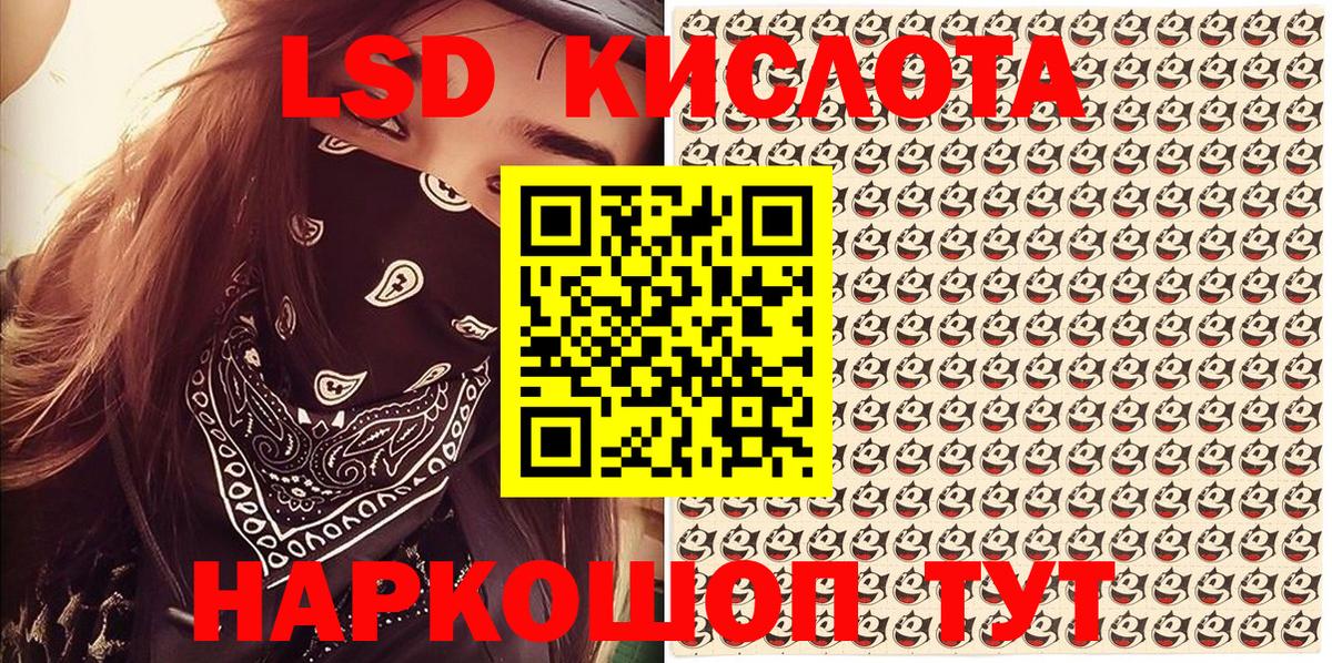 Куйбышев  Наркотические марки 1500мкг  Марки N-bome  Вход с VPN 