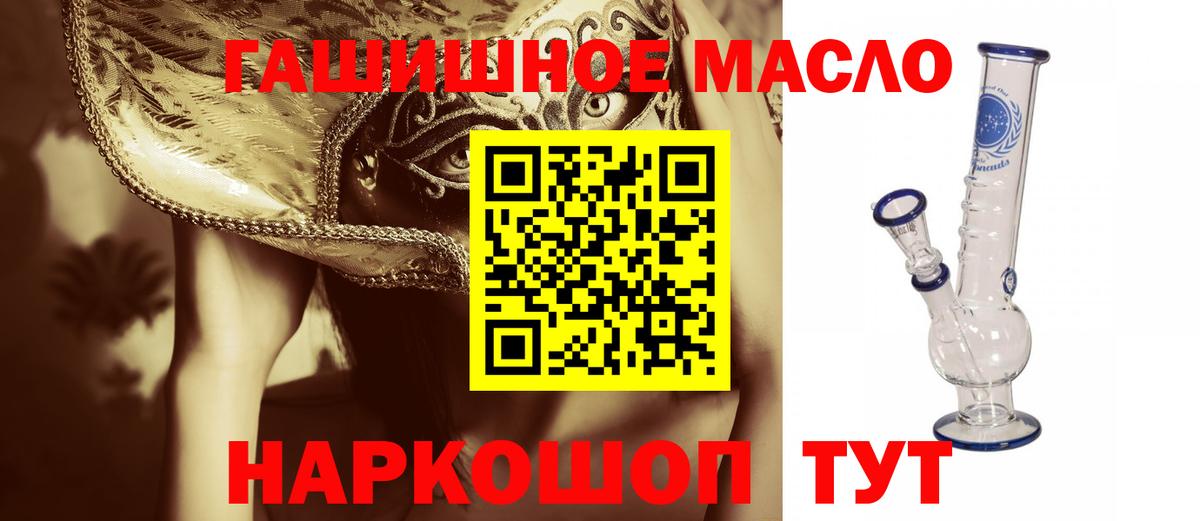 ТГК жижа  ТГК THC oil  Вход с VPN  Куйбышев 